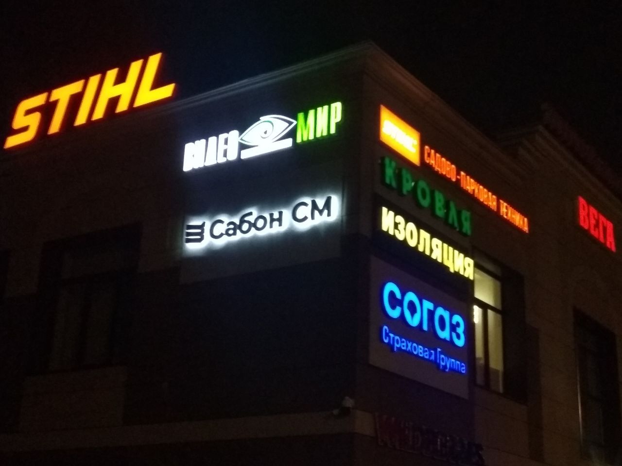 Сабон-СМ
