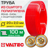 Труба из сшитого полиэтилена PE-XB/EVOH Valtec 16х2,0х200